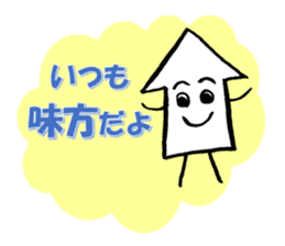 Mr. arrow to cheer (not a squid) sticker #2477621