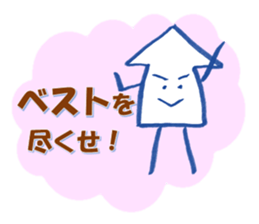 Mr. arrow to cheer (not a squid) sticker #2477623