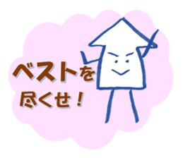Mr. arrow to cheer (not a squid) sticker #2477623