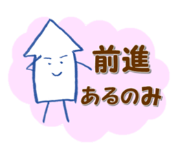 Mr. arrow to cheer (not a squid) sticker #2477628