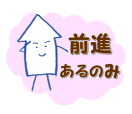 Mr. arrow to cheer (not a squid) sticker #2477628