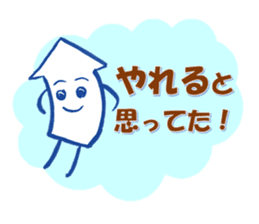 Mr. arrow to cheer (not a squid) sticker #2477630