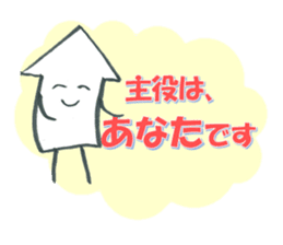 Mr. arrow to cheer (not a squid) sticker #2477631