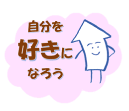 Mr. arrow to cheer (not a squid) sticker #2477634