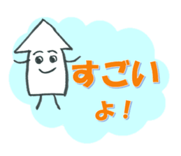 Mr. arrow to cheer (not a squid) sticker #2477635