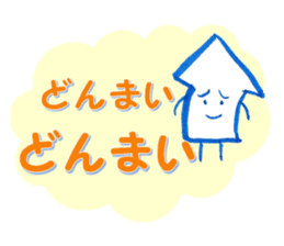 Mr. arrow to cheer (not a squid) sticker #2477636
