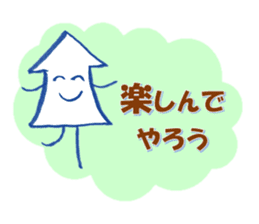 Mr. arrow to cheer (not a squid) sticker #2477637