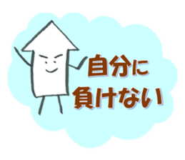 Mr. arrow to cheer (not a squid) sticker #2477640