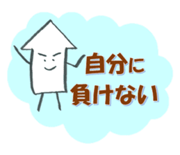 Mr. arrow to cheer (not a squid) sticker #2477640