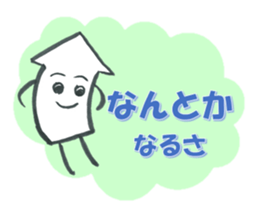 Mr. arrow to cheer (not a squid) sticker #2477644