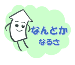 Mr. arrow to cheer (not a squid) sticker #2477644