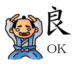 Feudal lord of the white of eyes sticker #2478249