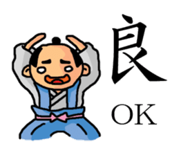 Feudal lord of the white of eyes sticker #2478249