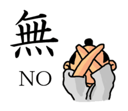 Feudal lord of the white of eyes sticker #2478250