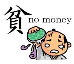 Feudal lord of the white of eyes sticker #2478254