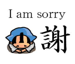 Feudal lord of the white of eyes sticker #2478256