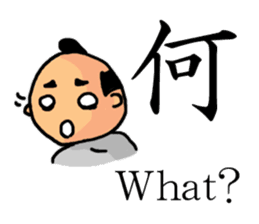 Feudal lord of the white of eyes sticker #2478262