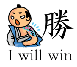 Feudal lord of the white of eyes sticker #2478264