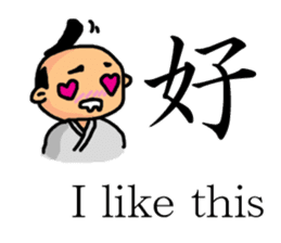 Feudal lord of the white of eyes sticker #2478269