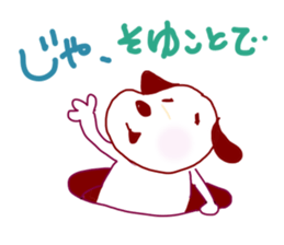 Bonhei the dog sticker #2478770