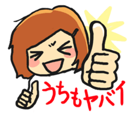 Let's enjoy the child-rearing sticker #2479131