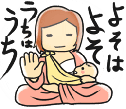 Let's enjoy the child-rearing sticker #2479132