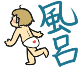 Let's enjoy the child-rearing sticker #2479134