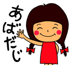 Word of shinshu sticker #2479409