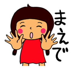 Word of shinshu sticker #2479418