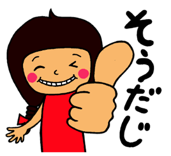 Word of shinshu sticker #2479422