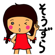 Word of shinshu sticker #2479435