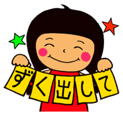Word of shinshu sticker #2479442