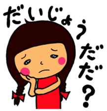 Word of shinshu sticker #2479443