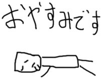 Broken honorific sticker #2480589