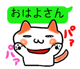 Eye of the cat sticker #2480695