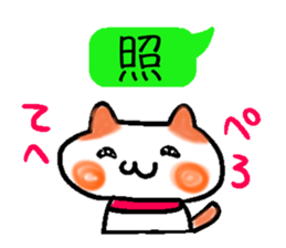 Eye of the cat sticker #2480697