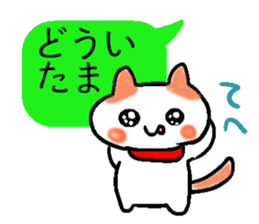 Eye of the cat sticker #2480699