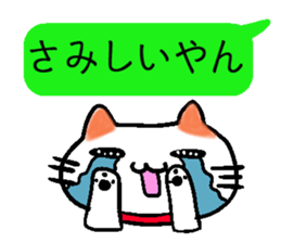 Eye of the cat sticker #2480714