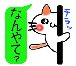 Eye of the cat sticker #2480726