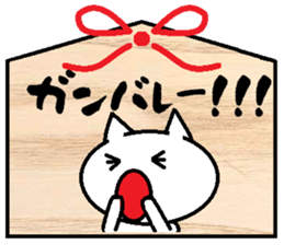 Nyanko EMA sticker #2480969