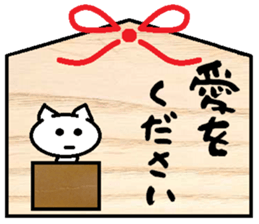 Nyanko EMA sticker #2480970