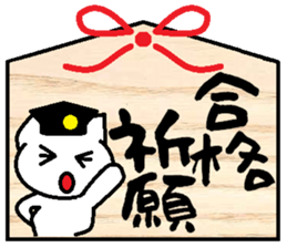 Nyanko EMA sticker #2480973