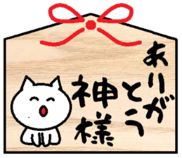 Nyanko EMA sticker #2480977