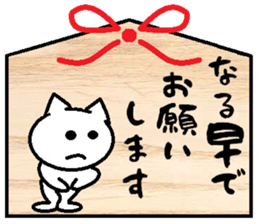 Nyanko EMA sticker #2480978
