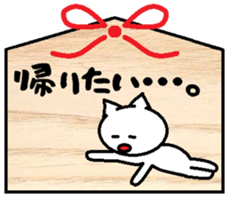 Nyanko EMA sticker #2480995