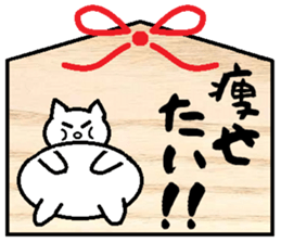 Nyanko EMA sticker #2480997