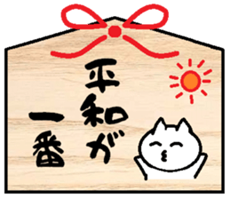 Nyanko EMA sticker #2481002
