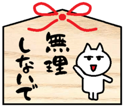 Nyanko EMA sticker #2481003