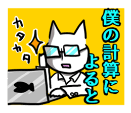 Anime cat sticker #2481070