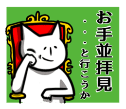 Anime cat sticker #2481078